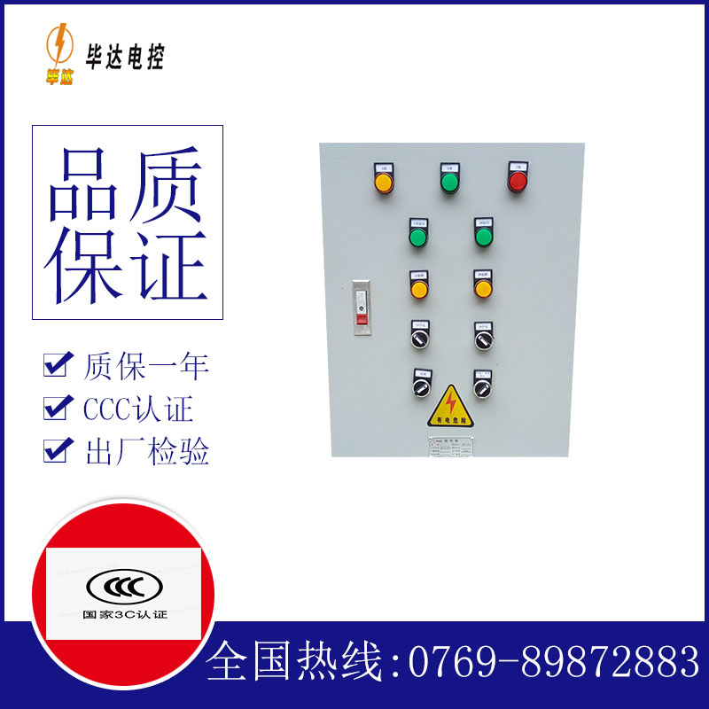 精河水泵控制箱
